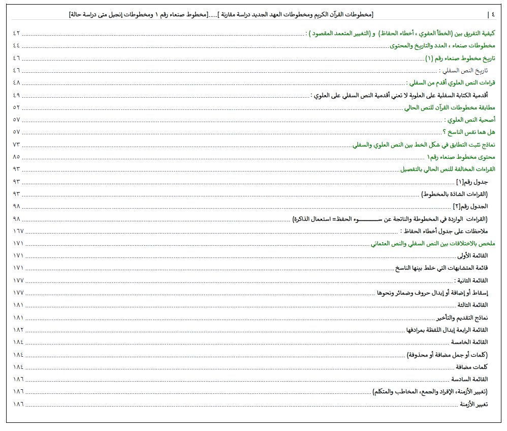 اضغط على الصورة لعرض أكبر.   الإسم:	image.png  مشاهدات:	0  الحجم:	118.1 كيلوبايت  الهوية:	807330