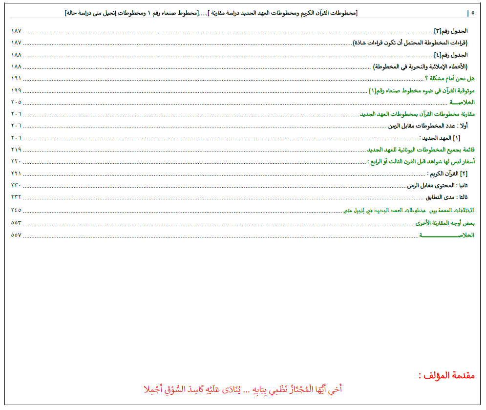 اضغط على الصورة لعرض أكبر.   الإسم:	image.png  مشاهدات:	0  الحجم:	80.6 كيلوبايت  الهوية:	807331