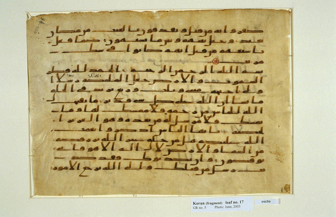 اضغط على الصورة لعرض أكبر. 

الإسم:	من مصحف مكتوب بالخط الحجازي ( 53-54 من سورة سبأ و 1-4 من سورة فاطر).jpg 
مشاهدات:	505 
الحجم:	222.6 كيلوبايت 
الهوية:	810299