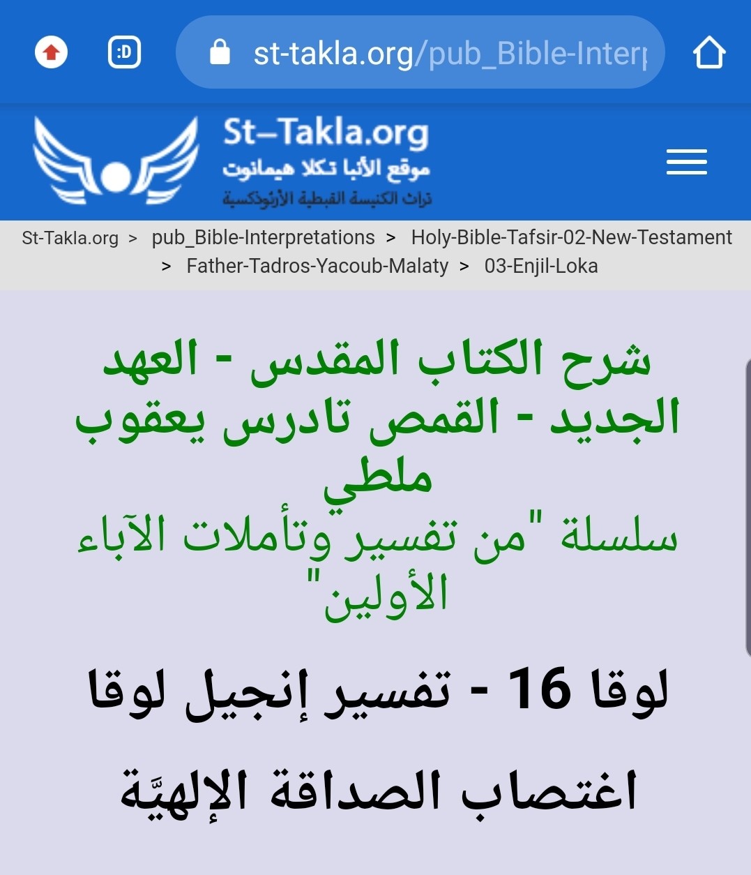 اضغط على الصورة لعرض أكبر. 

الإسم:	Screenshot_٢٠٢٠١٢١٣-٠٧٠٥٢٨_Chrome.jpg 
مشاهدات:	127 
الحجم:	166.4 كيلوبايت 
الهوية:	822275