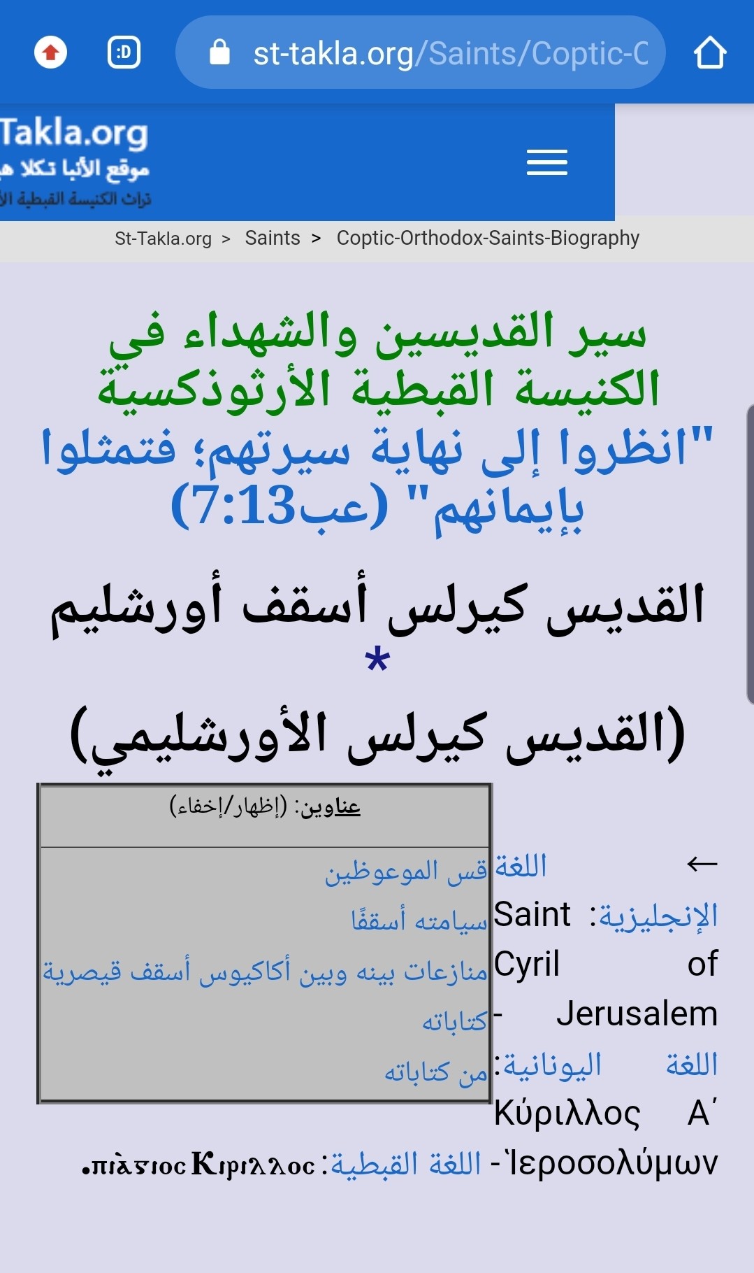 اضغط على الصورة لعرض أكبر. 

الإسم:	Screenshot_٢٠٢٠١٢١٨-٢٠١٥٠١_Chrome.jpg 
مشاهدات:	83 
الحجم:	246.6 كيلوبايت 
الهوية:	822563