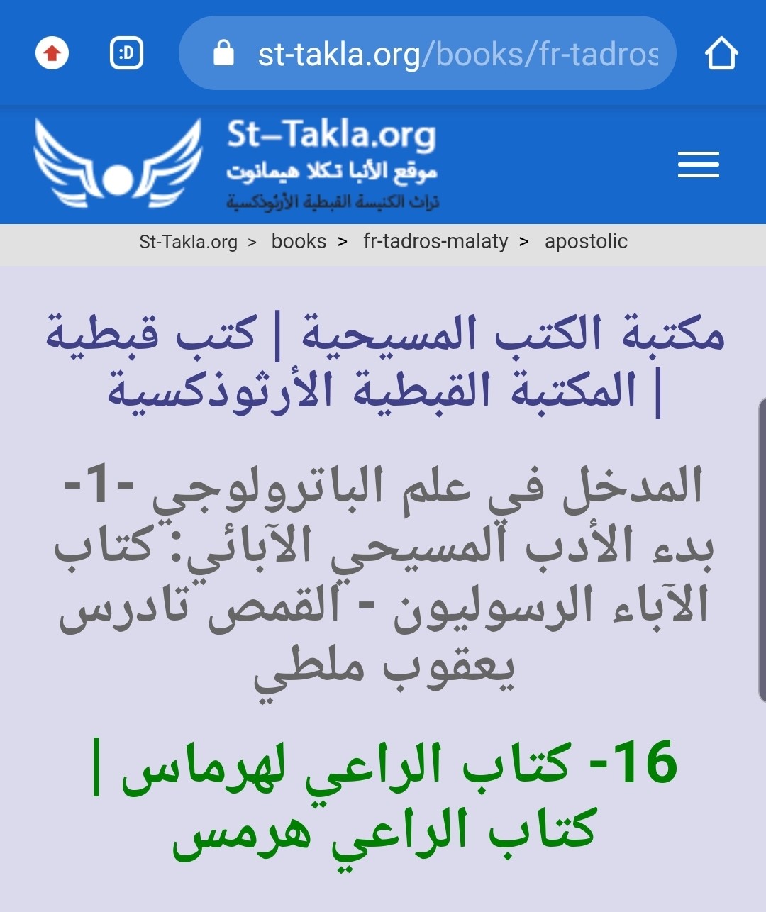 اضغط على الصورة لعرض أكبر.   الإسم:	Screenshot_٢٠٢٠١٢٢٠-٠٨٢٢٠٥_Chrome.jpg  مشاهدات:	3  الحجم:	173.5 كيلوبايت  الهوية:	822592