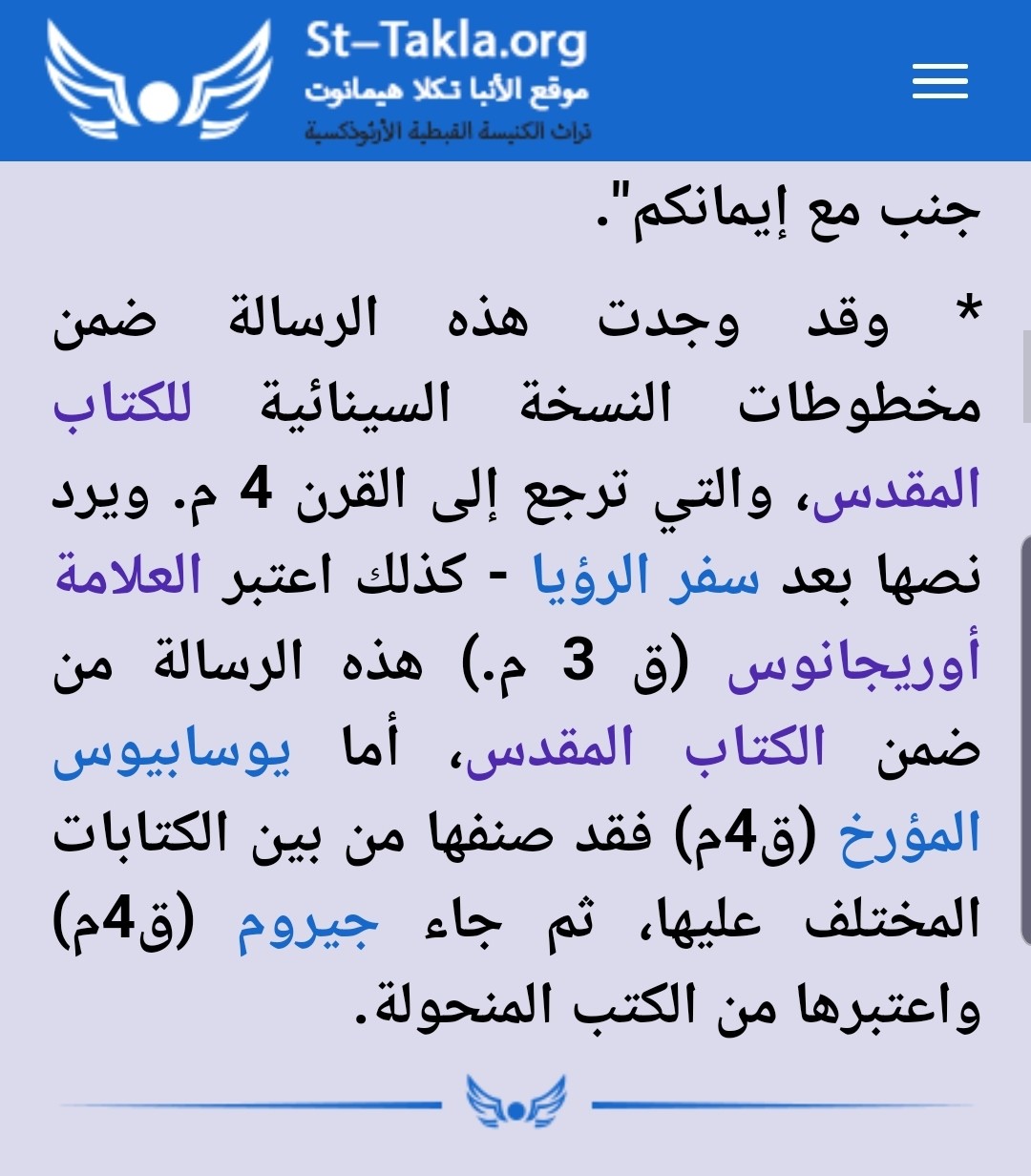 اضغط على الصورة لعرض أكبر. 

الإسم:	Screenshot_٢٠٢٠١٢٢٠-٠٨٢٧٤٢_Chrome.jpg 
مشاهدات:	99 
الحجم:	188.1 كيلوبايت 
الهوية:	822594