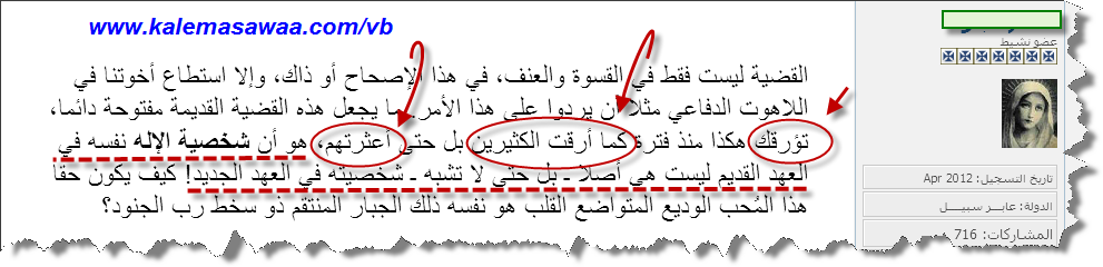 جواب أحد لصوص الأديان و قطاع طرق الشريعة الذي حاول تثبيت أخيه في الإيمان و المعمودية لكنه لم يزد الطين إلاّ بلّة :