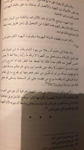 اضغط على الصورة لعرض أكبر. 

الإسم:	اليهود في بلاد العرب الصفحة 114 .jpg 
مشاهدات:	45 
الحجم:	185.2 كيلوبايت 
الهوية:	830153