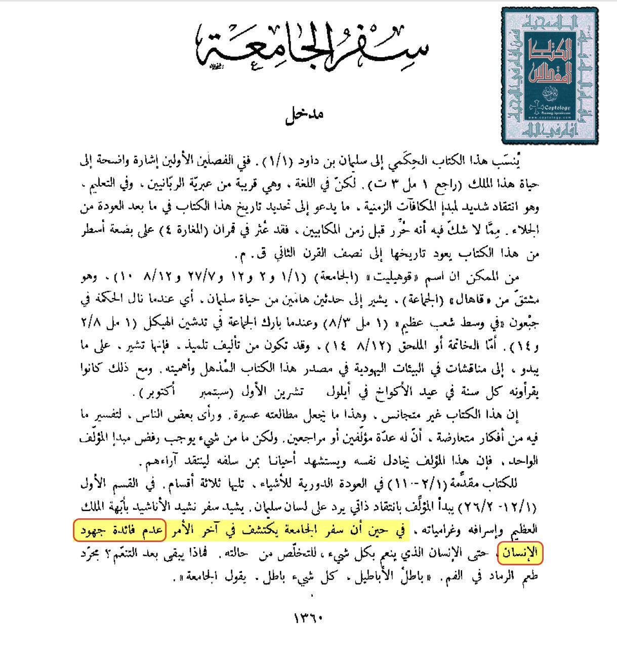 اضغط على الصورة لعرض أكبر.   الإسم:	2022-07-07_071218.jpg  مشاهدات:	8  الحجم:	293.5 كيلوبايت  الهوية:	833236