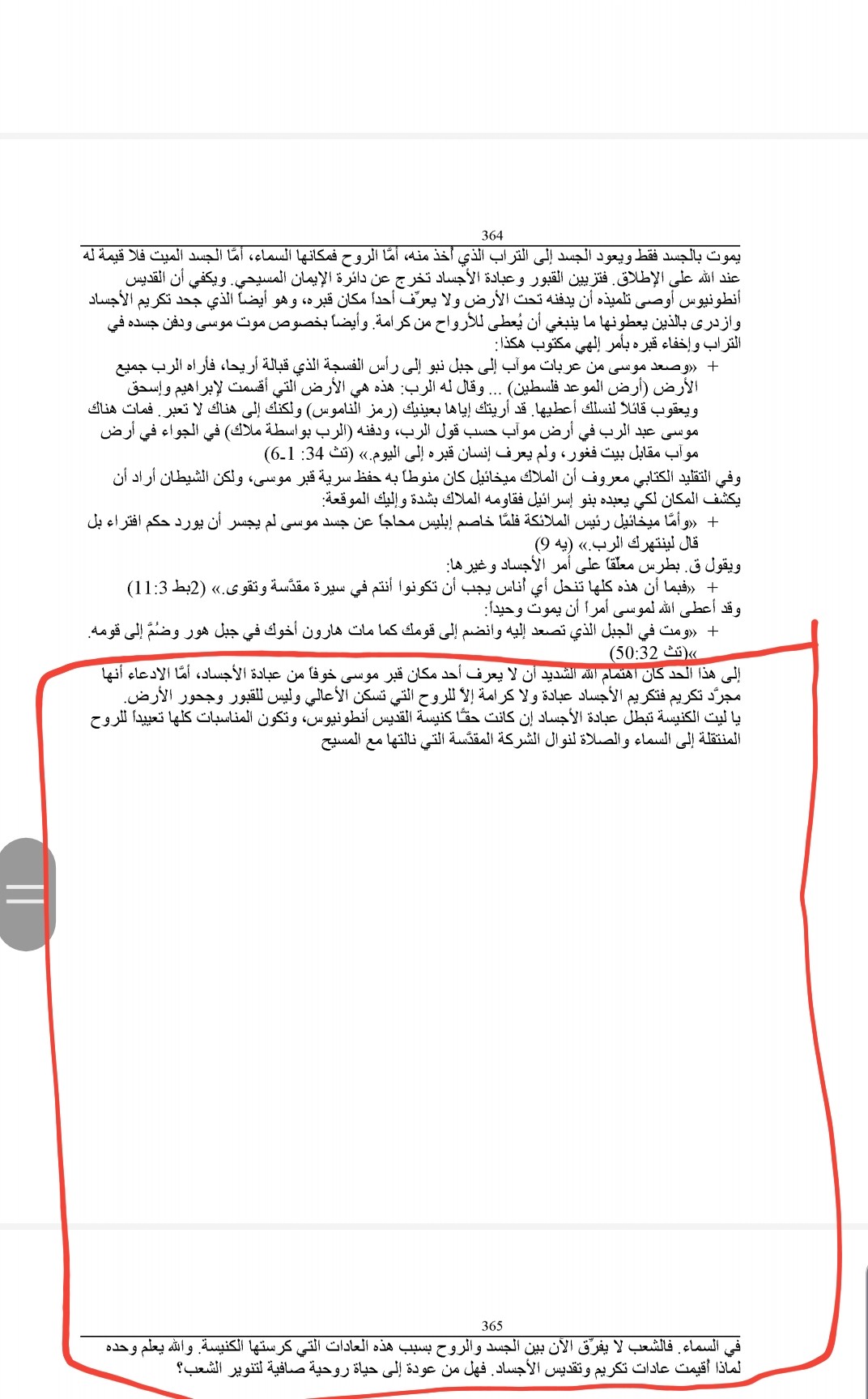 اضغط على الصورة لعرض أكبر. 

الإسم:	Screenshot_٢٠٢٢١٠٢١-١٩٢٣٠١_OneDrive.jpg 
مشاهدات:	77 
الحجم:	277.2 كيلوبايت 
الهوية:	833672