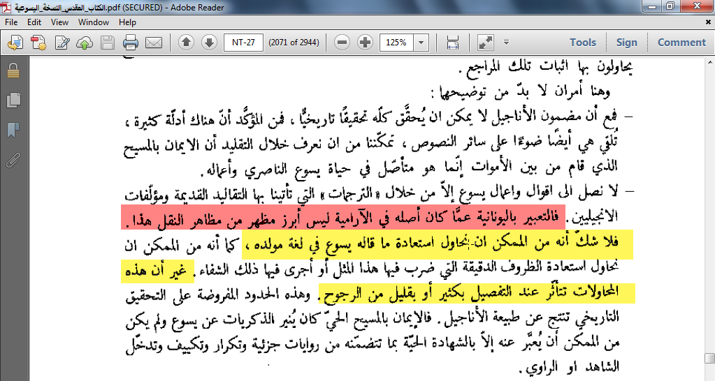 اضغط على الصورة لعرض أكبر. 

الإسم:	لغة يسوع الأصلية.png 
مشاهدات:	270 
الحجم:	188.4 كيلوبايت 
الهوية:	833819