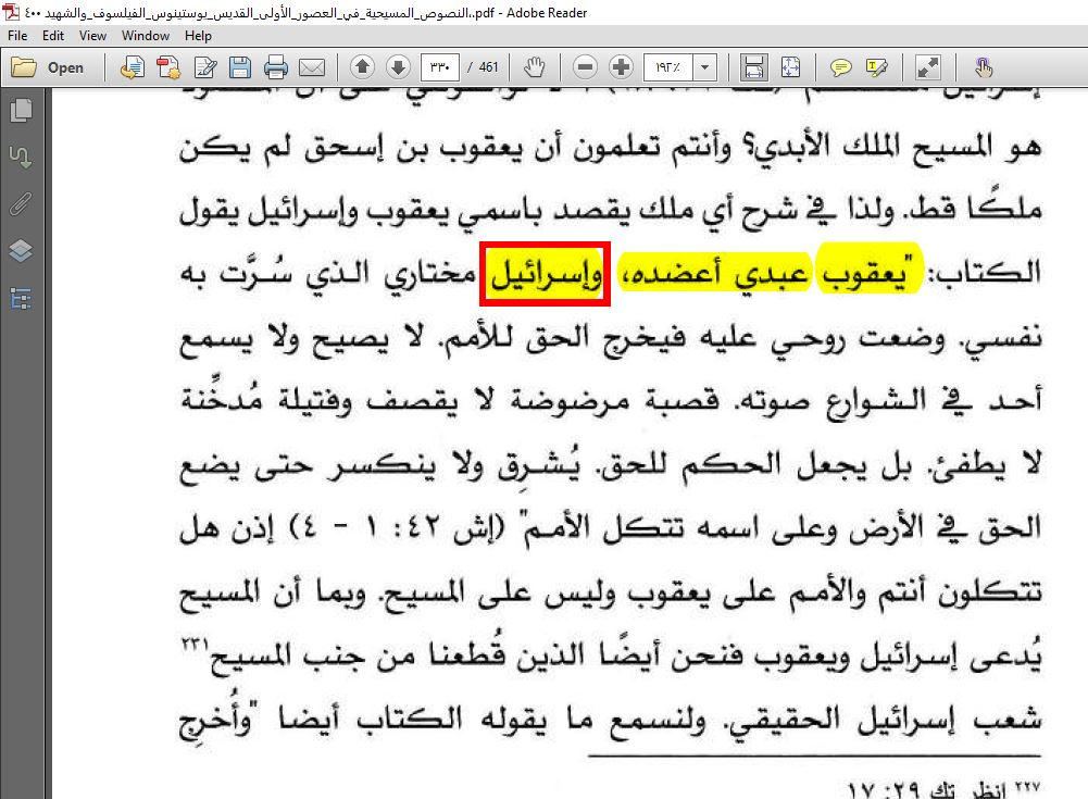 اقتبسها متى من السبعينية و حذف كلمة يعقوب وجعلها نبؤة عن يسوع وها هو القديس يوستينوس يقتبس من السبعينية بهذه الزيادة اقتبسها مرتين ٣٣٠ بي دي اف و٣١٥ بي دي اف راجع بحث المطرقة والسندان