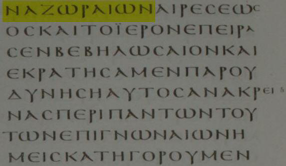 ( كلمة ناصرة , منها إشتقت نصارى لقب المسيحين وهى بالعبرية natzar )- المخطوطة الفاتيكانية