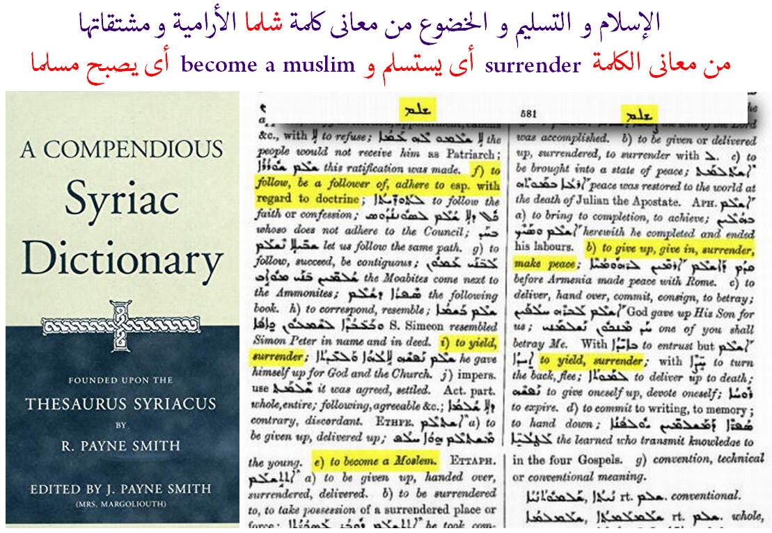 اضغط على الصورة لعرض أكبر. 

الإسم:	A Compendious Syriac Dictionary by Robert Payne Smith 1903.jpg 
مشاهدات:	572 
الحجم:	251.2 كيلوبايت 
الهوية:	835189