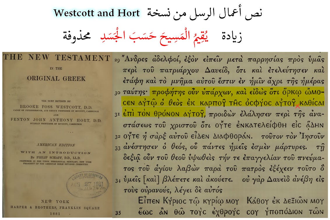 اضغط على الصورة لعرض أكبر. 

الإسم:	ويستكوت اند هورت.jpg 
مشاهدات:	121 
الحجم:	192.1 كيلوبايت 
الهوية:	835417