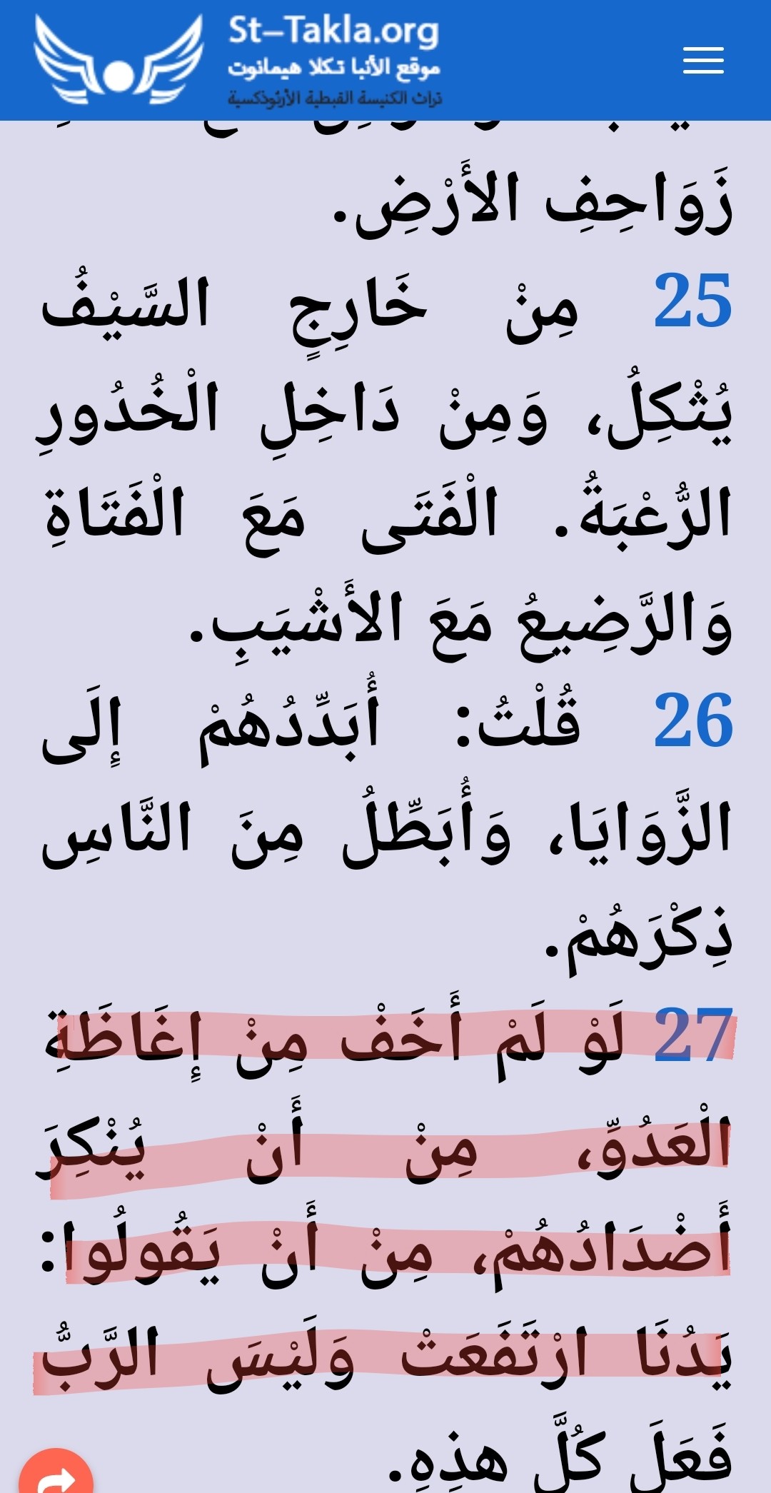 اضغط على الصورة لعرض أكبر. 

الإسم:	Screenshot_٢٠٢٣٠٤٢٨-٢٢٥٩٠٨_Chrome.jpg 
مشاهدات:	49 
الحجم:	292.1 كيلوبايت 
الهوية:	835449