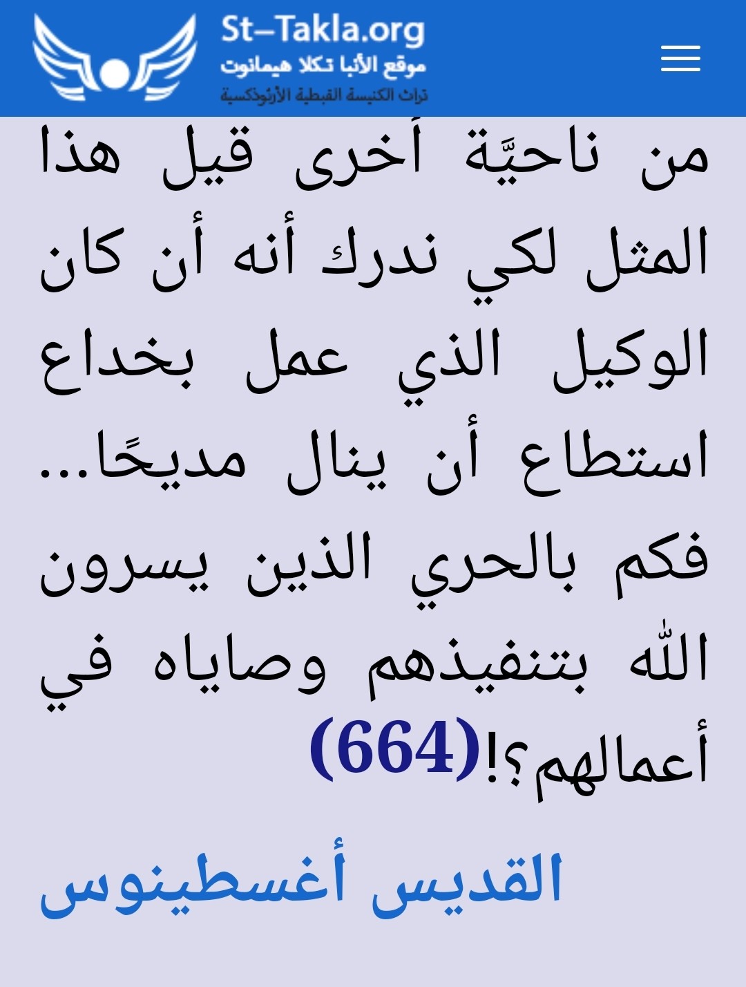 اضغط على الصورة لعرض أكبر. 

الإسم:	Screenshot_٢٠٢٣٠٥٠٨-٢٢١٤٤٢_Chrome.jpg 
مشاهدات:	38 
الحجم:	179.5 كيلوبايت 
الهوية:	835524