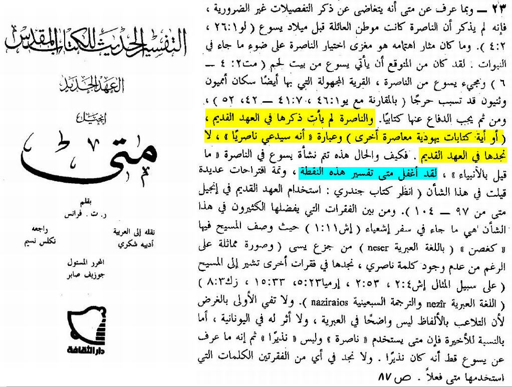 اضغط على الصورة لعرض أكبر. 

الإسم:	2 تفسير حديث-ناصريا.jpg 
مشاهدات:	175 
الحجم:	217.9 كيلوبايت 
الهوية:	836609