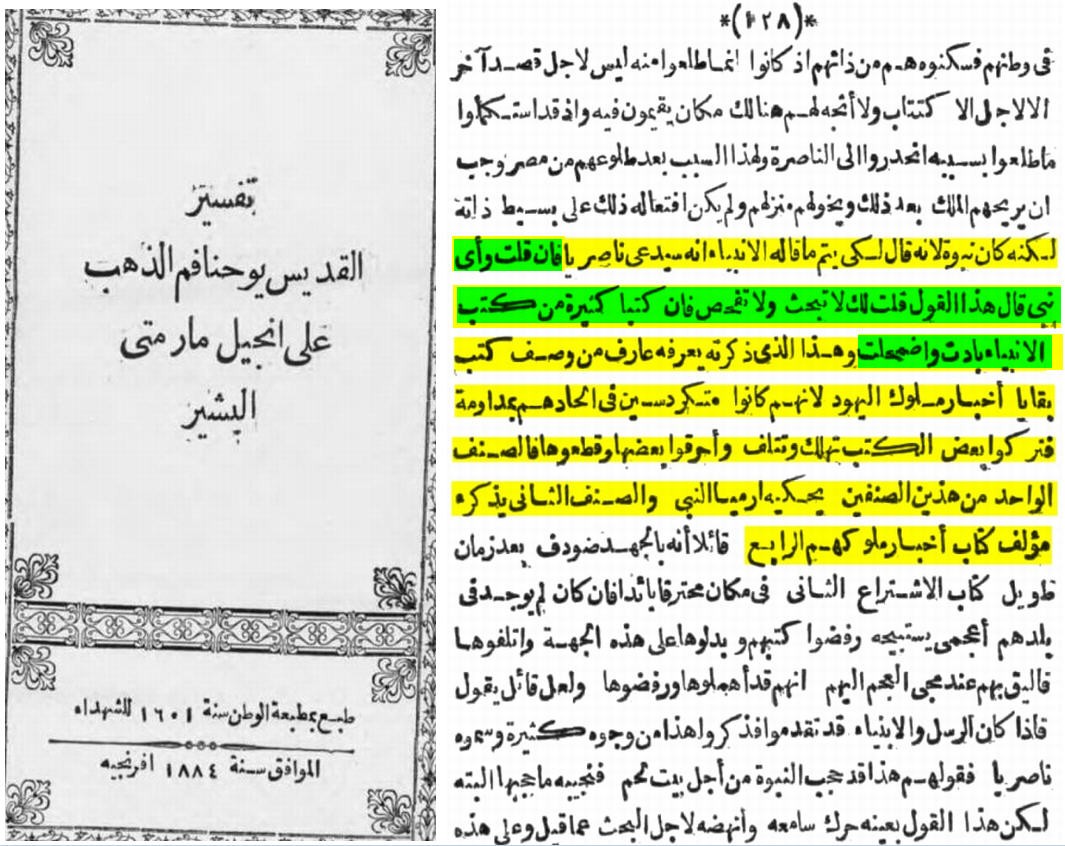 اضغط على الصورة لعرض أكبر. 

الإسم:	11 يوحنا فم الذهب.jpg 
مشاهدات:	166 
الحجم:	220.7 كيلوبايت 
الهوية:	836618