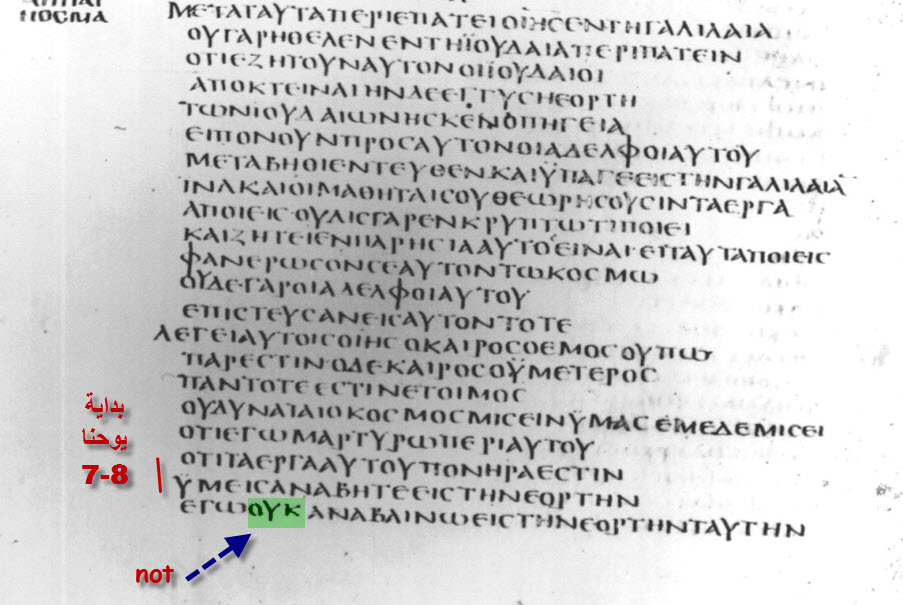 ​مخطوطة بيزا ... القرن الخامس ​