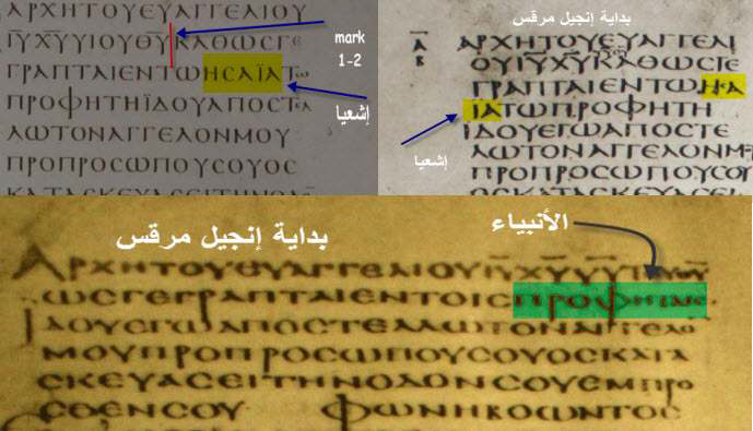 ولكن لم يذكر إلا اسم إشعياء لأنه كان من عادة كتبة الأسفار الإلهية أن يذكروا الأنبياء البارزين