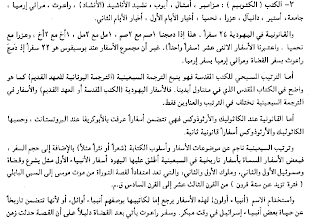 اما القانونية عند الكاثوليك و الارثذوكس فهي تتضمن اسفارا عرفت بالابوكريفا عند البروتستانت و حسبها الكاثوليك و الارثذوكس اسفارا قانونية ثانية