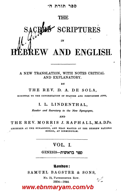 The Sacred Scriptures in Hebrew and English A New Translation Volume 1