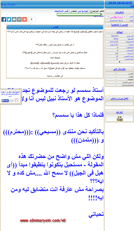 فضيحه منتدى ( أبو لمعه) المسيحى: سؤال بسيط يكشف كذب و جهل منتدى باكمله