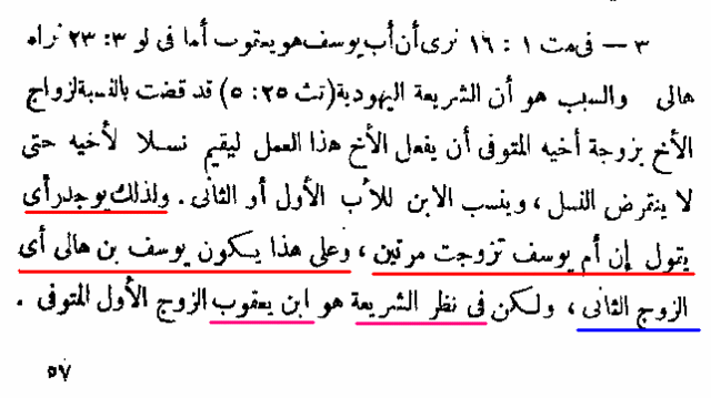 جاء بت أن هالي هو الذي تزوج أرملة يعقوب جديدة