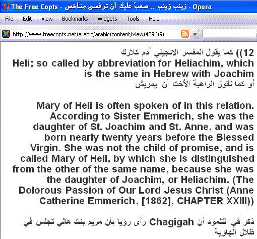 يقول المفسر الانجيلي "آدم كلارك"    Heli; so called by abbreviation for Heliachim, which is the same in Hebrew with Joachim