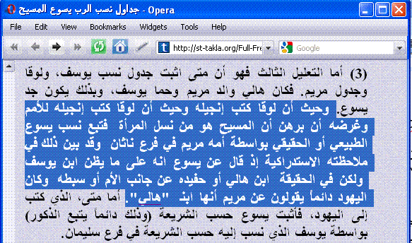 ابن هالي    أو حفيده عن جانب الأم أو سبطه. وكان اليهود دائماً يقولون عن مريم أنها ابنة "هالي"(انتهى).