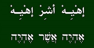 إهْيِهْ أشِرْ إهْيِهْ