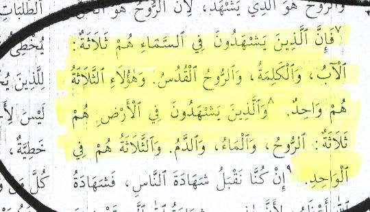 صورة طبق الأصل من ترجمة " الفانديك " للكتاب المقدس وكما يظهر النص محل البحث لا يزال فيها !