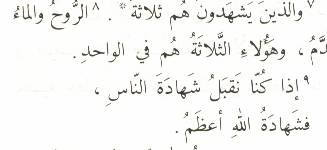 صورة طبق الأصل من الترجمة العربية المشتركة وكما يظهر النص محل البحث محذوف