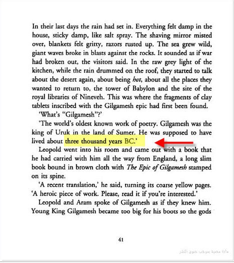 ملحمة جلجامش حدثت حوالى ( 2500-2700 ) قبل الميلاد  نــــــــــــعم هذة هى الحقيقة المرة ....  وتم تدوينها حوالى 2000 قبل الميلاد ....  ولا زال يوجد أجزاء منها لهذا الزمن