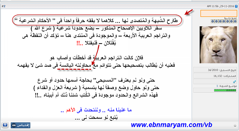 المنصّر الكيشوتي هولي بايبل و"محاولته البائسة" كما وصفها روّاد ال***** العربية خير دليل و مثال على ذلك ، و الفضيحة طافت الشبكة العنكبوتية ....و بجلاجل !!!!!!