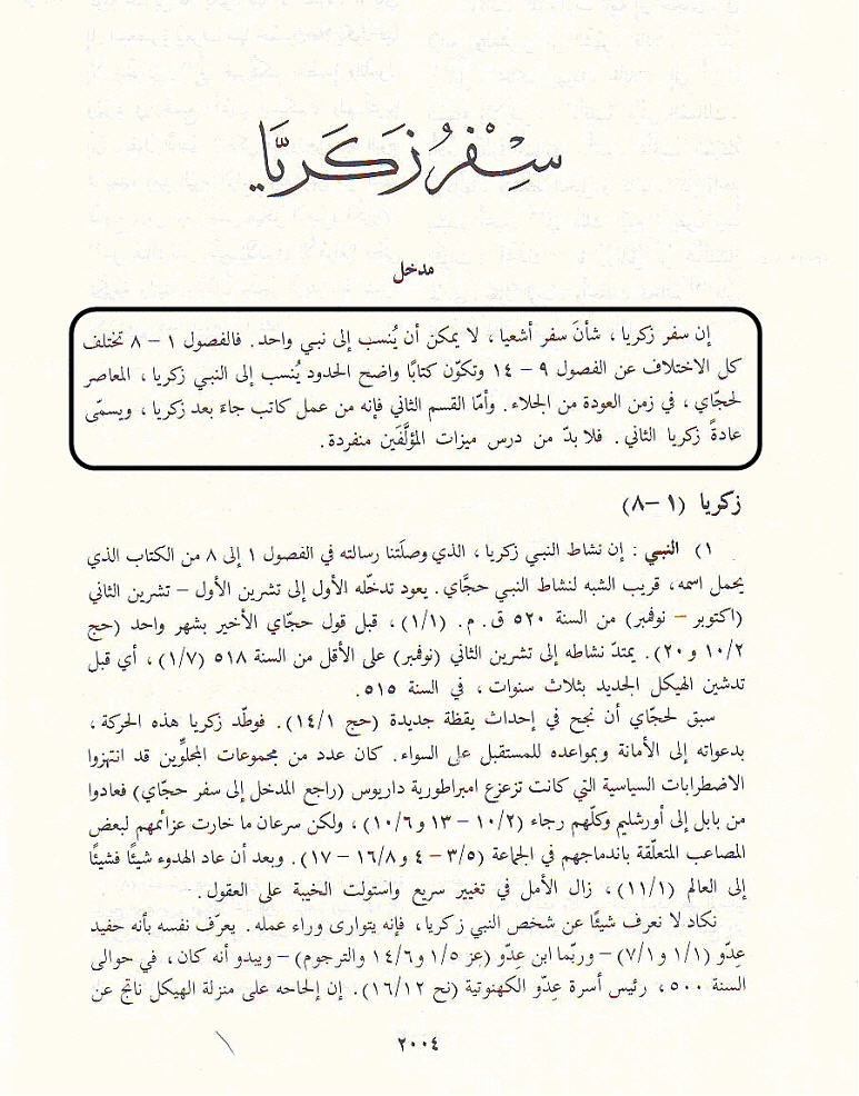 اضغط على الصورة لعرض أكبر.   الإسم:	p106.jpg  مشاهدات:	1  الحجم:	168.2 كيلوبايت  الهوية:	846619