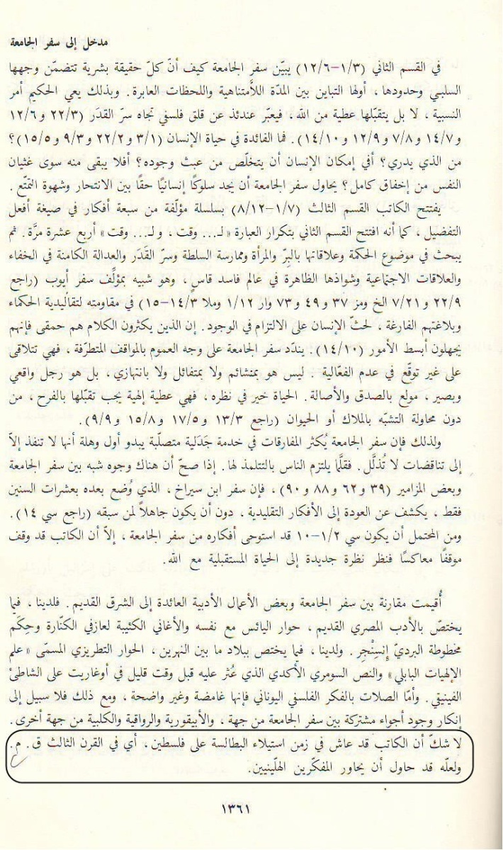 اضغط على الصورة لعرض أكبر.   الإسم:	p71.jpg  مشاهدات:	1  الحجم:	364.5 كيلوبايت  الهوية:	846655