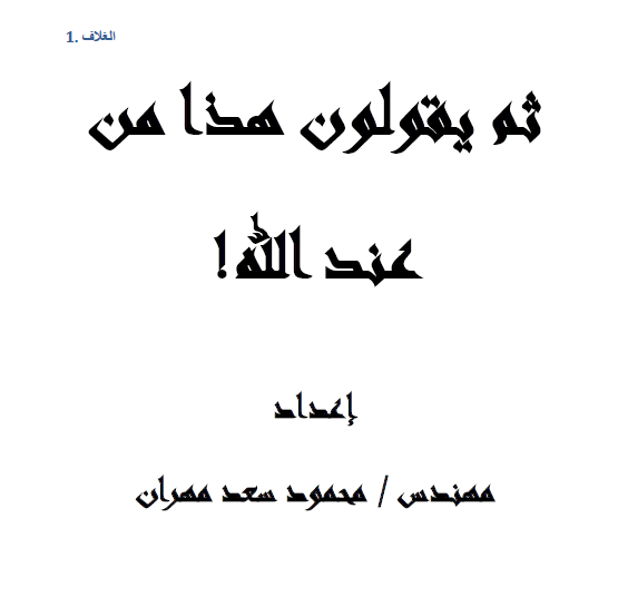 اضغط على الصورة لعرض أكبر. 

الإسم:	image.png 
مشاهدات:	3 
الحجم:	20.3 كيلوبايت 
الهوية:	847689