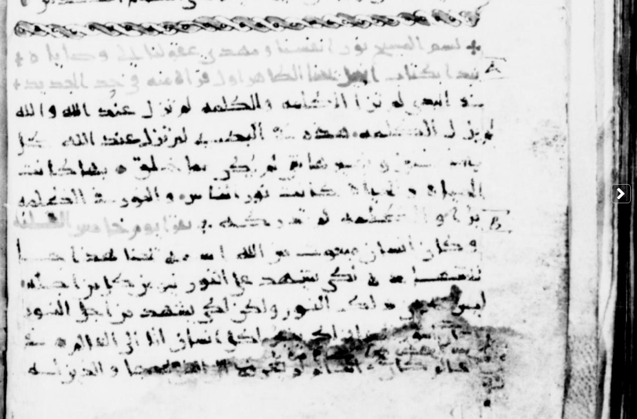 رقم المخطوطة : Sinai, St Catherine ar . 72  التاريخ: 897  النص العربي : f.91v في البدي لم تزل الكلمه و الكلمه لم تزل عند الله و الله لم يزل الكلمه