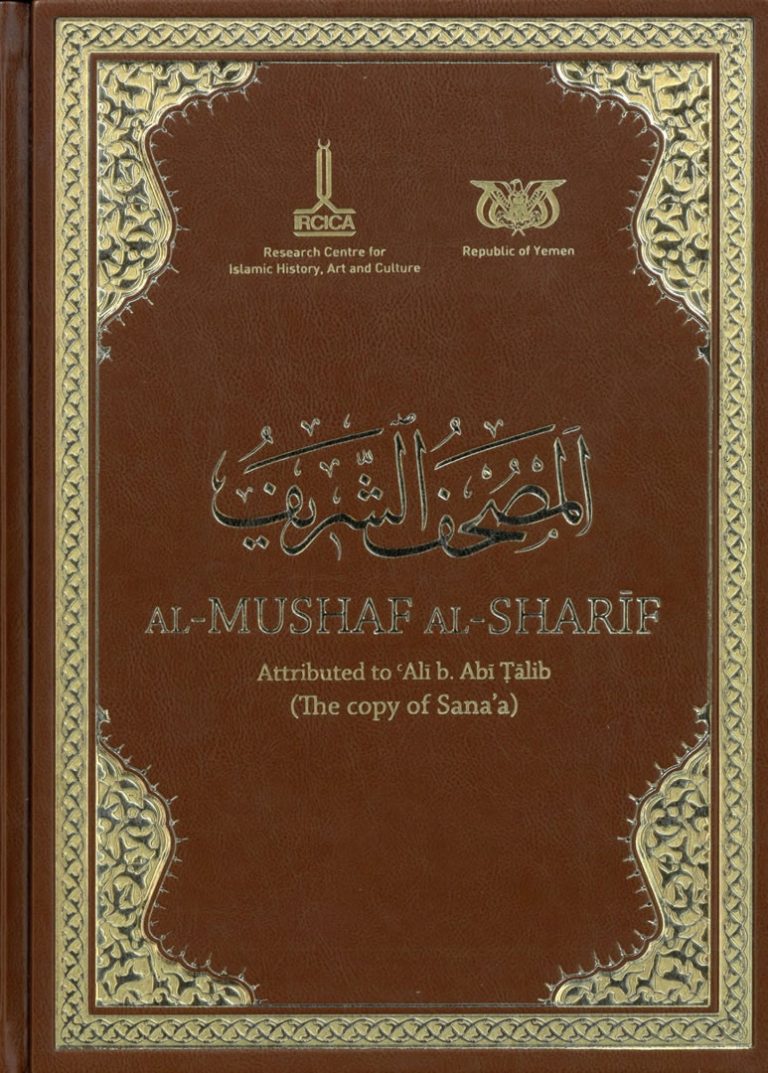 al mushaf al sharif attributed to ali bin abi talib the copy of sanaa